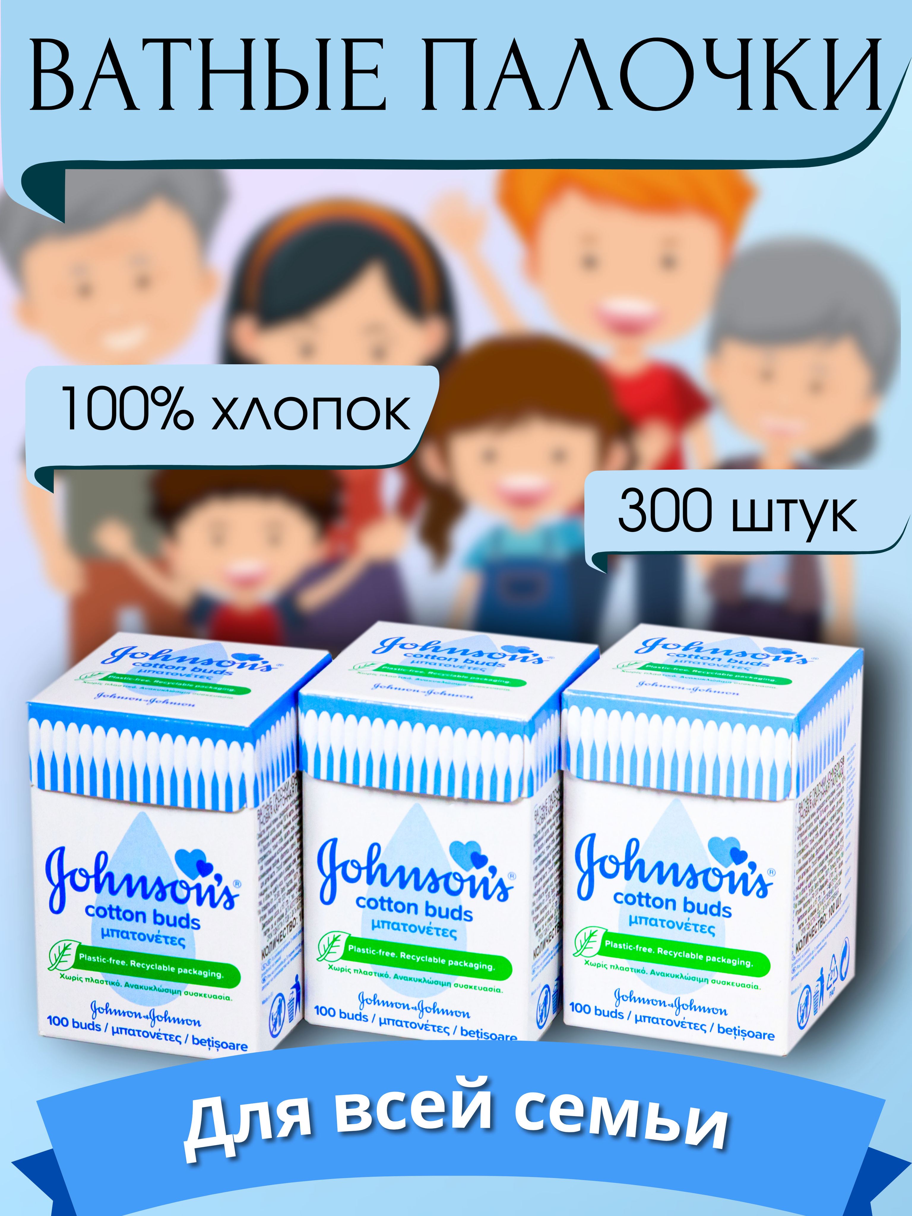 Палочки johnson