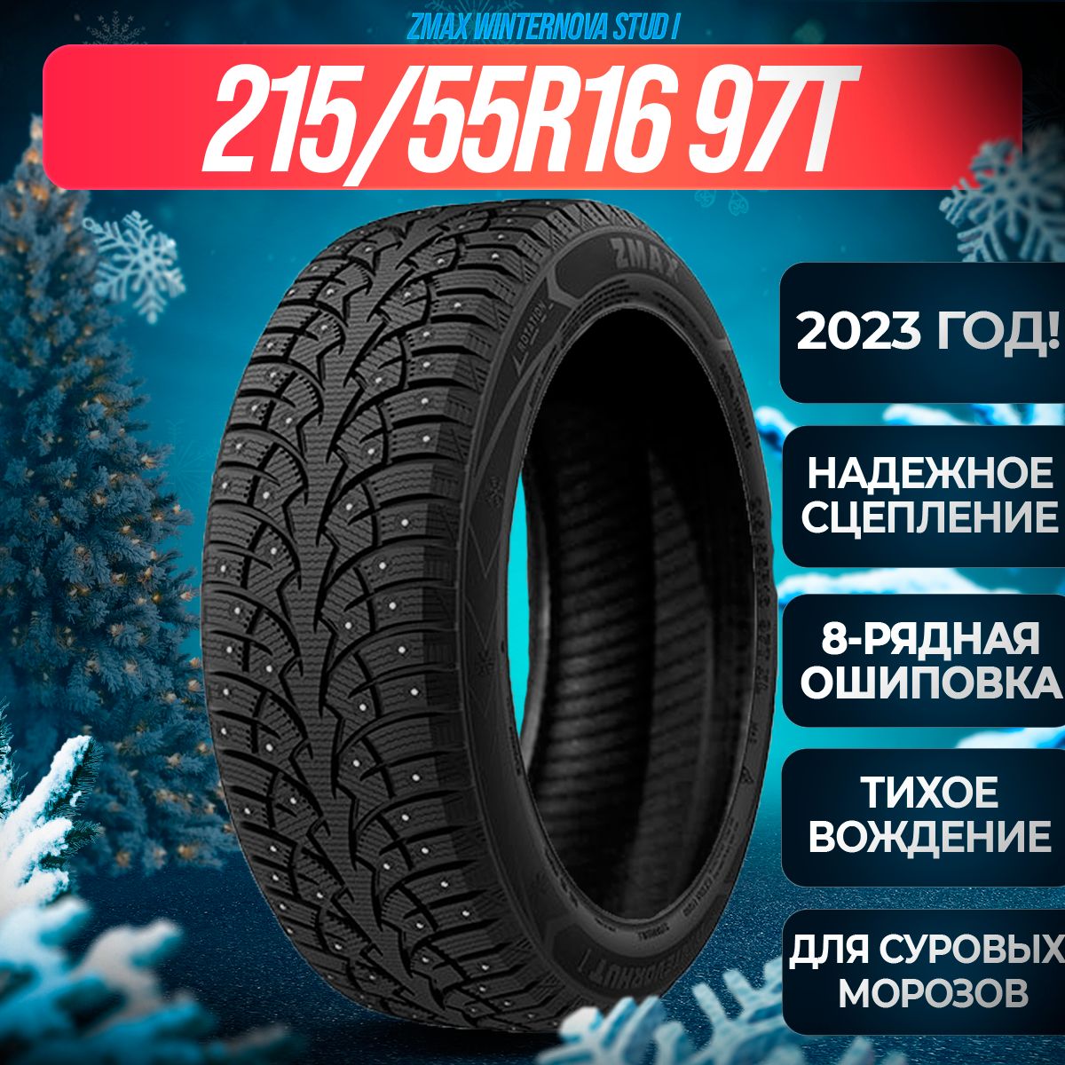 Cordiant 185 65 r15 92t зимняя. Сайлун 185/55 r15. 235/65 R18 зима. Sailun MT 225 55 18. Sailun колеса 225 55 r16 надписи на резине.