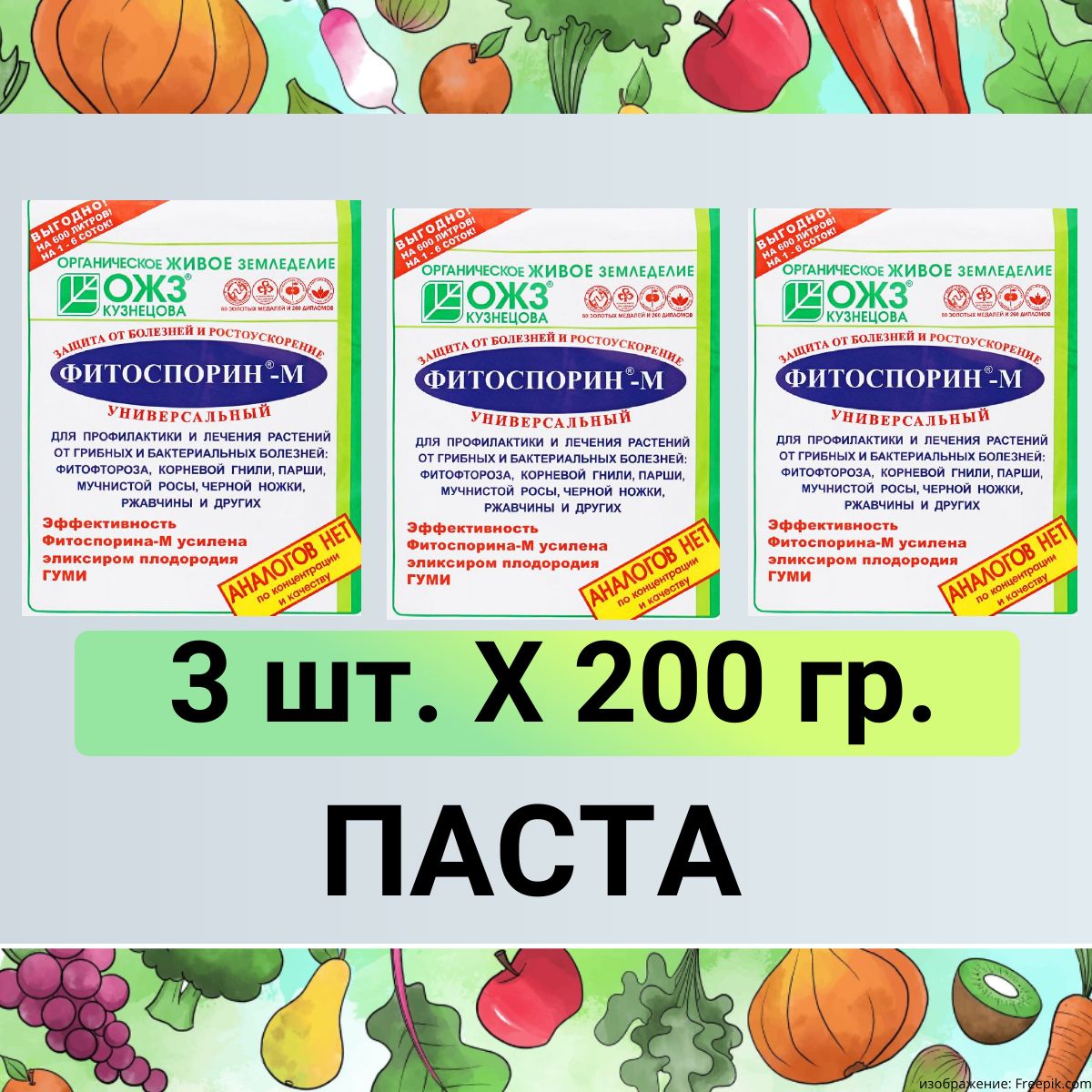Тилт Фунгицид – купить в интернет-магазине OZON по низкой цене