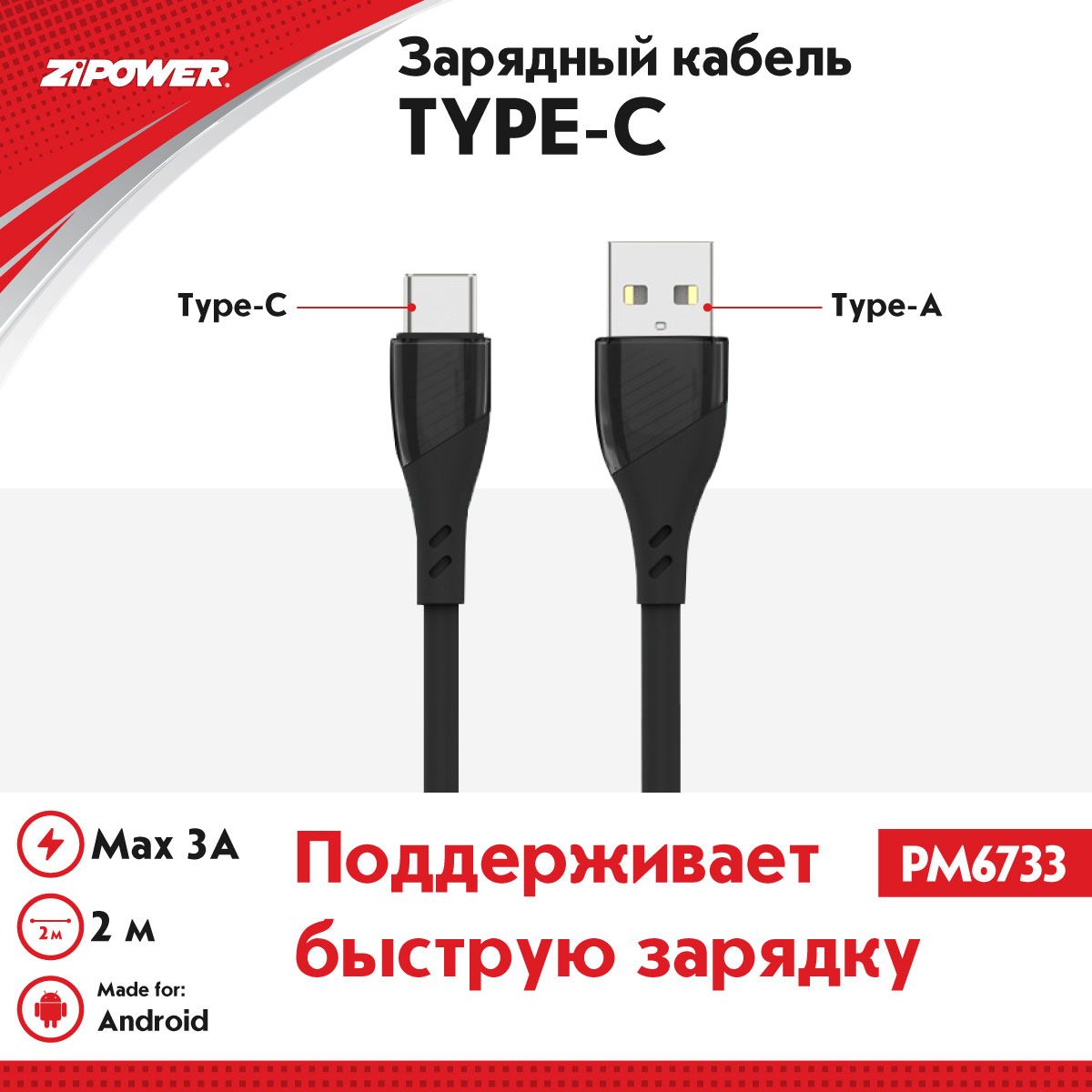 Кабель USB Type-C ZiPOWER кабель new_USB Type-C_USB 2.0 - купить по низкой  цене в интернет-магазине OZON (1291989088)