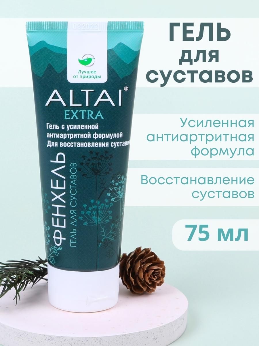 Купить Крем Алтай Для Суставов
