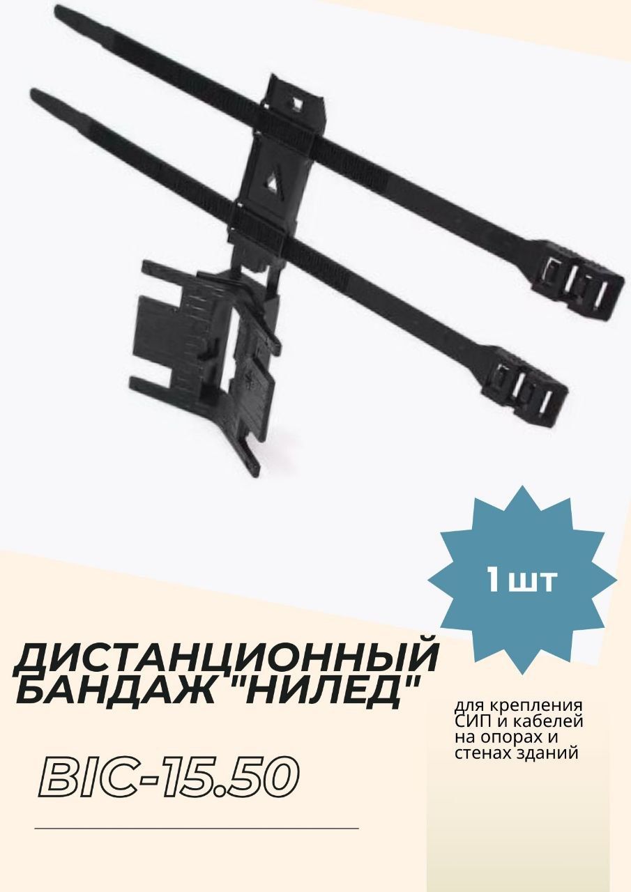 Дистанционный фиксатор Дистанционный фиксатор
