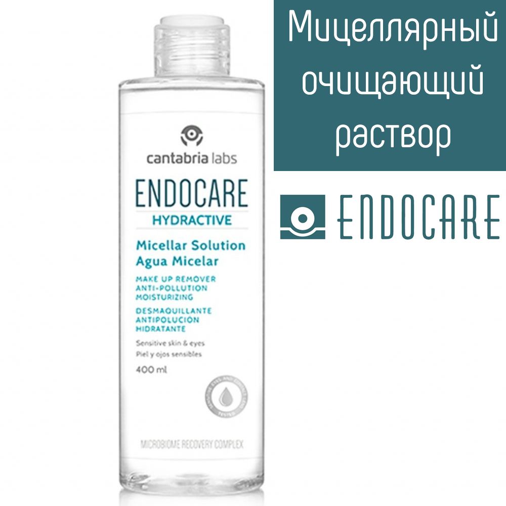 EndocareHydractiveMicellarSolutionМицеллярныйочищающийраствор,400мл