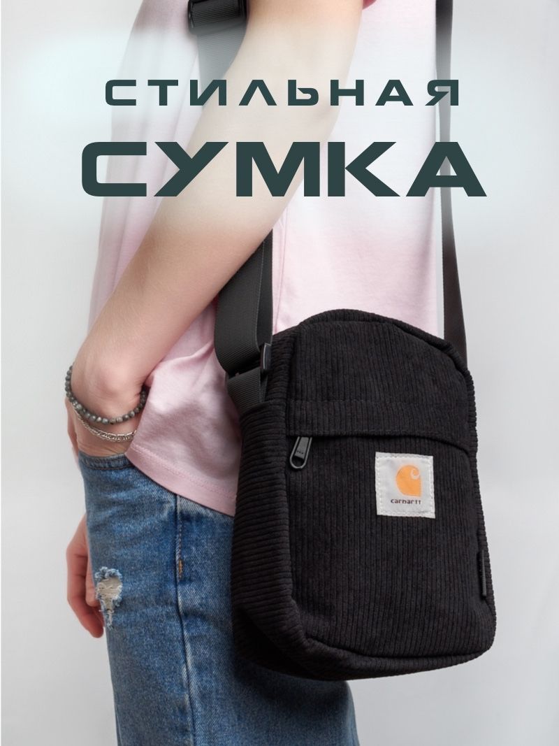 Сумкамаленькаячерезплечо/Вельвет/carhartt/мужская/женская/кросс-боди/мессенджер/черная