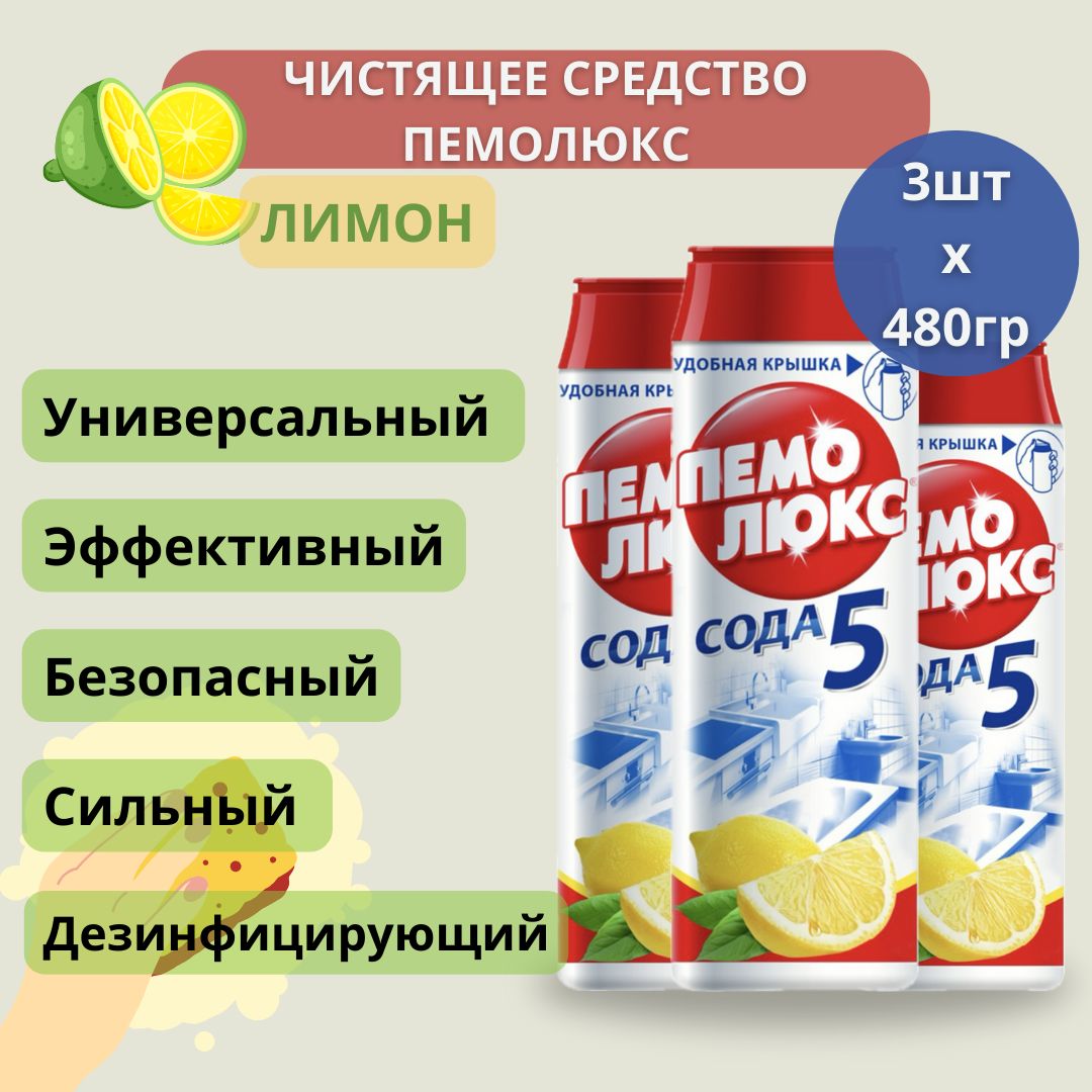 Комет Пемолюкс – купить в интернет-магазине OZON по низкой цене