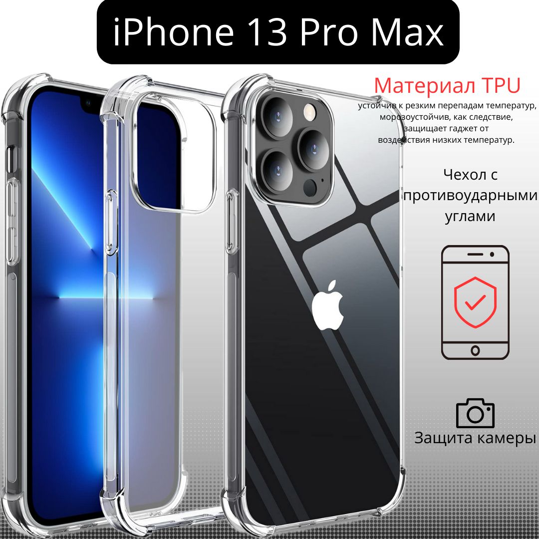 Iphone 13 Pro Max Копия – купить телефоны и смарт-часы на OZON по ...