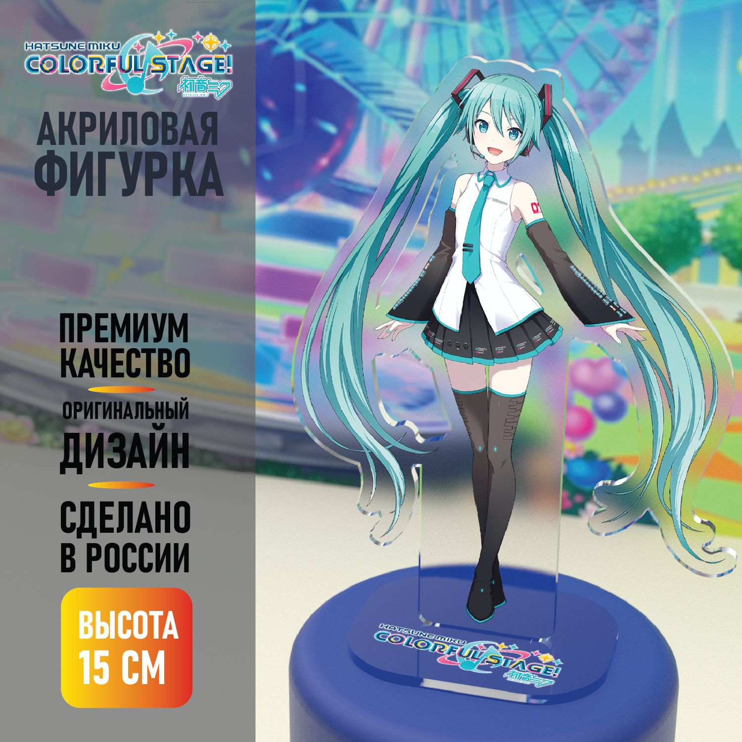 Аниме Фигурка Мику Хацунэ / HatsuneMiku. Project SEKAI - купить с доставкой  по выгодным ценам в интернет-магазине OZON (1292537313)