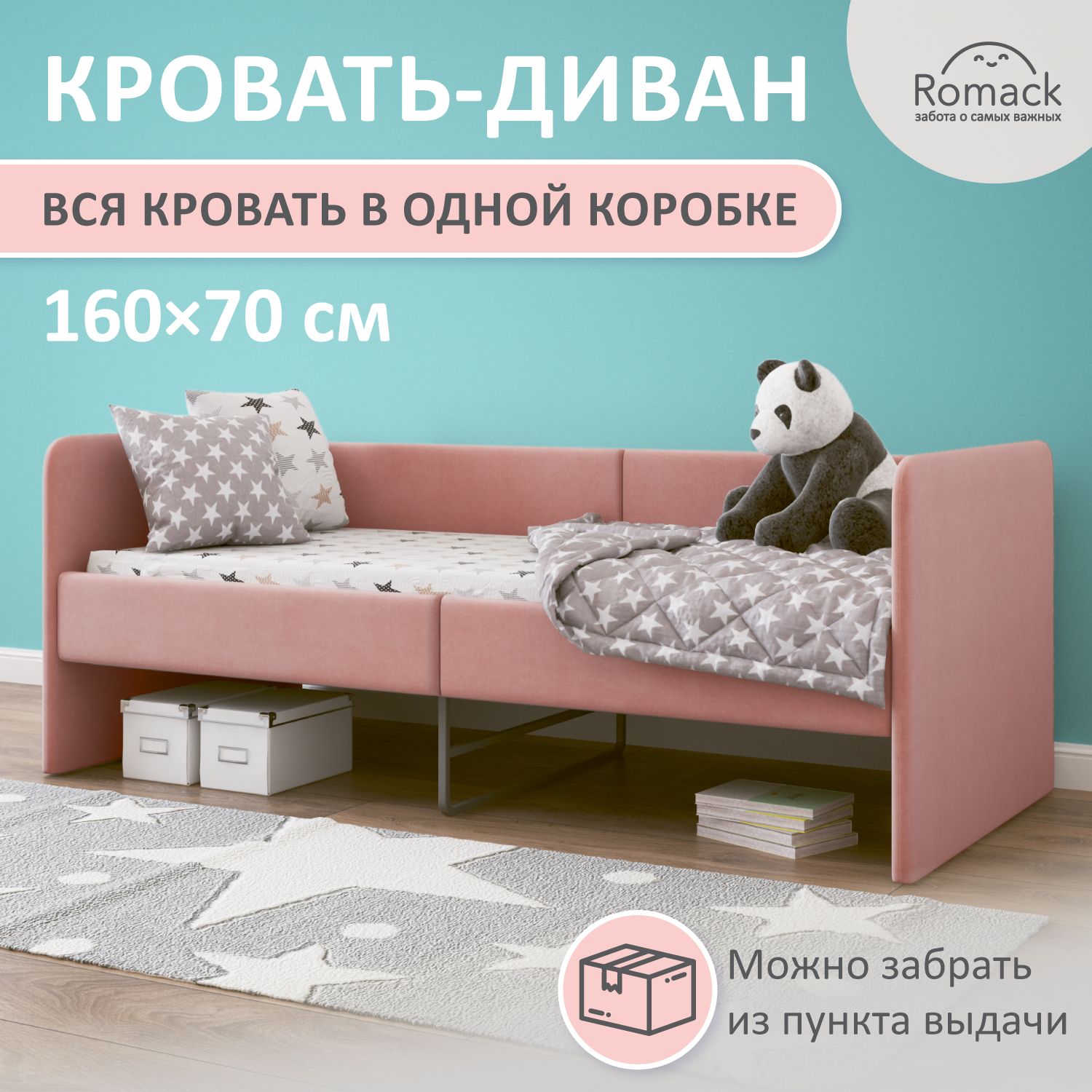Детская Тахта купить на OZON по низкой цене