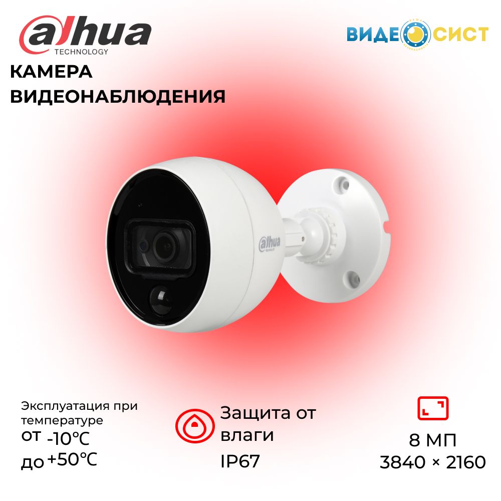 Dh hac hdw1200clqp il a 0280b s6. Камере dahua dh-hac-me1200ap. видеокамера hac-me1200a. bp0280. dh-hac-me1200ap настройка.
