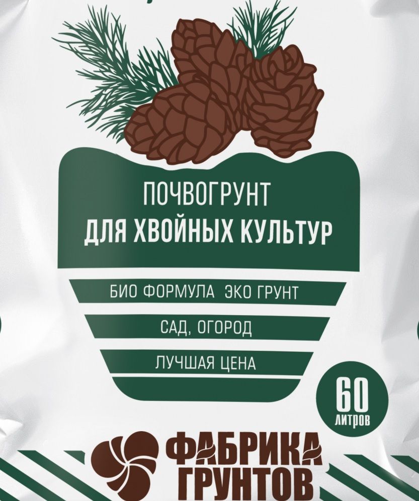 Грунт хвойные 60 л / Дачные рецепты / Фабрика грунтов - купить по низкой  цене в интернет-магазине OZON (1294201701)