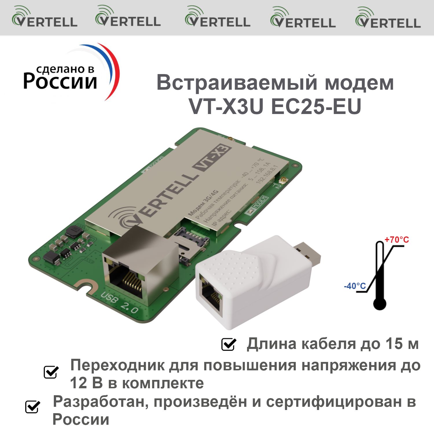 Встраиваемый 3G 4G беспроводной модем Vertell VT-X3U EC-25EU TTL iMEi fix  для бокса антенна Антекс Petra, Agata, Vika, Крокс KAA15, Mimo unibox