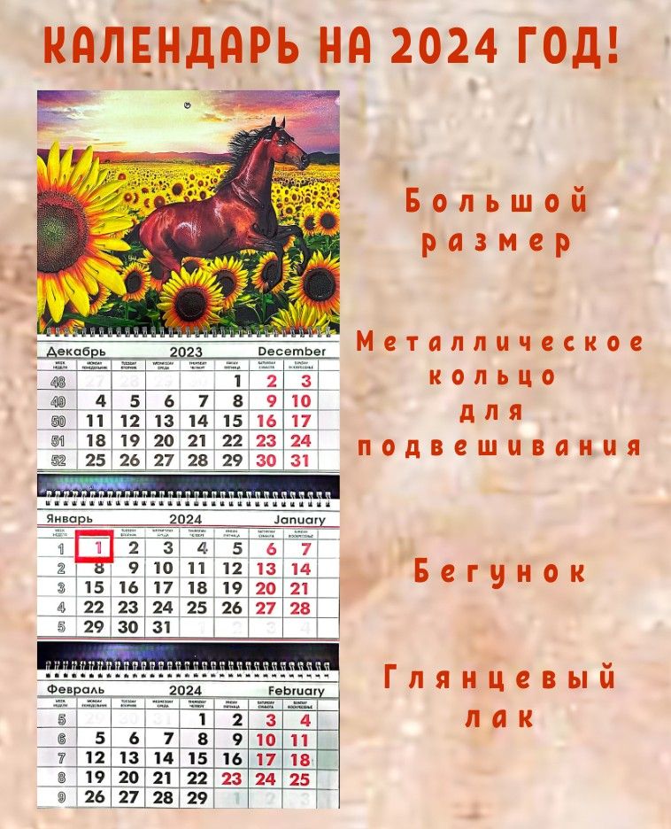 Календарь 2014 