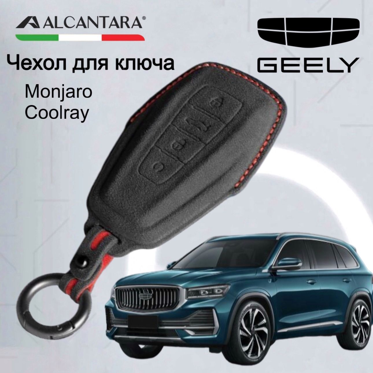 Чехол ключа Санта Фе 4. Чехол на ключи Hyundai Santa Fe. Чехол кожаный на ключ Хендай Санта Фе 2019г. Чехол для ключа Santa Fe IV 2022 Рестайлинг.