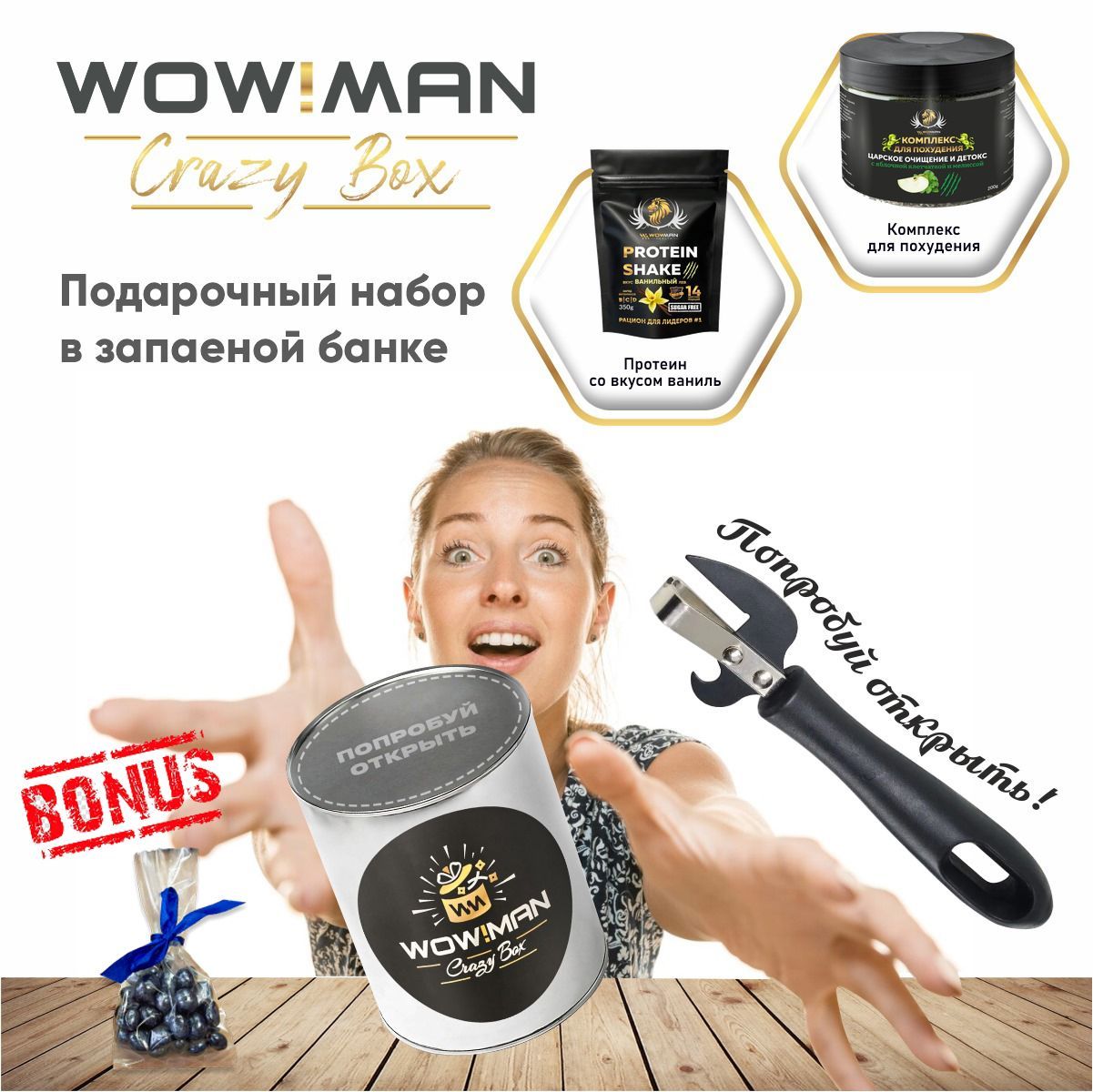 Креатин 40 капсул. Wowman crazy box. Wowman crazy box. Wowman crazy box. Псиллиум сорбент.