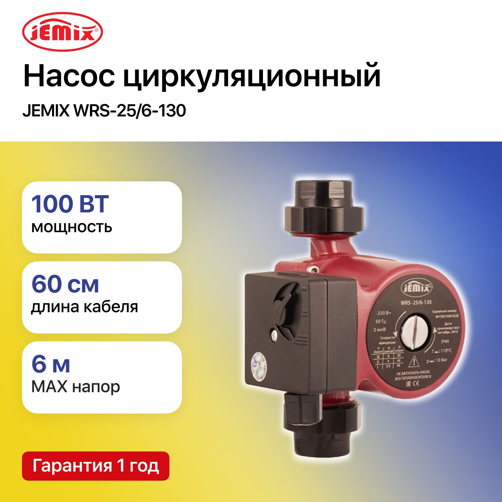 Насос для Закачки Воды в Систему Отопления – купить в интернет-магазине ...