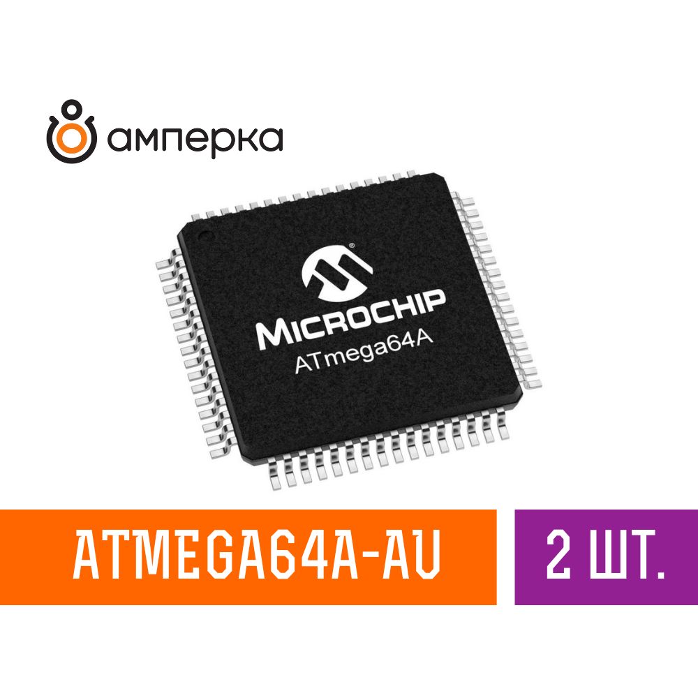 Микроконтроллер ATmega64A-AU, 8-Бит, AVR, 16МГц, 64КБ Flash, 4КБ SRAM, TQFP-64, микросхема 2 шт.