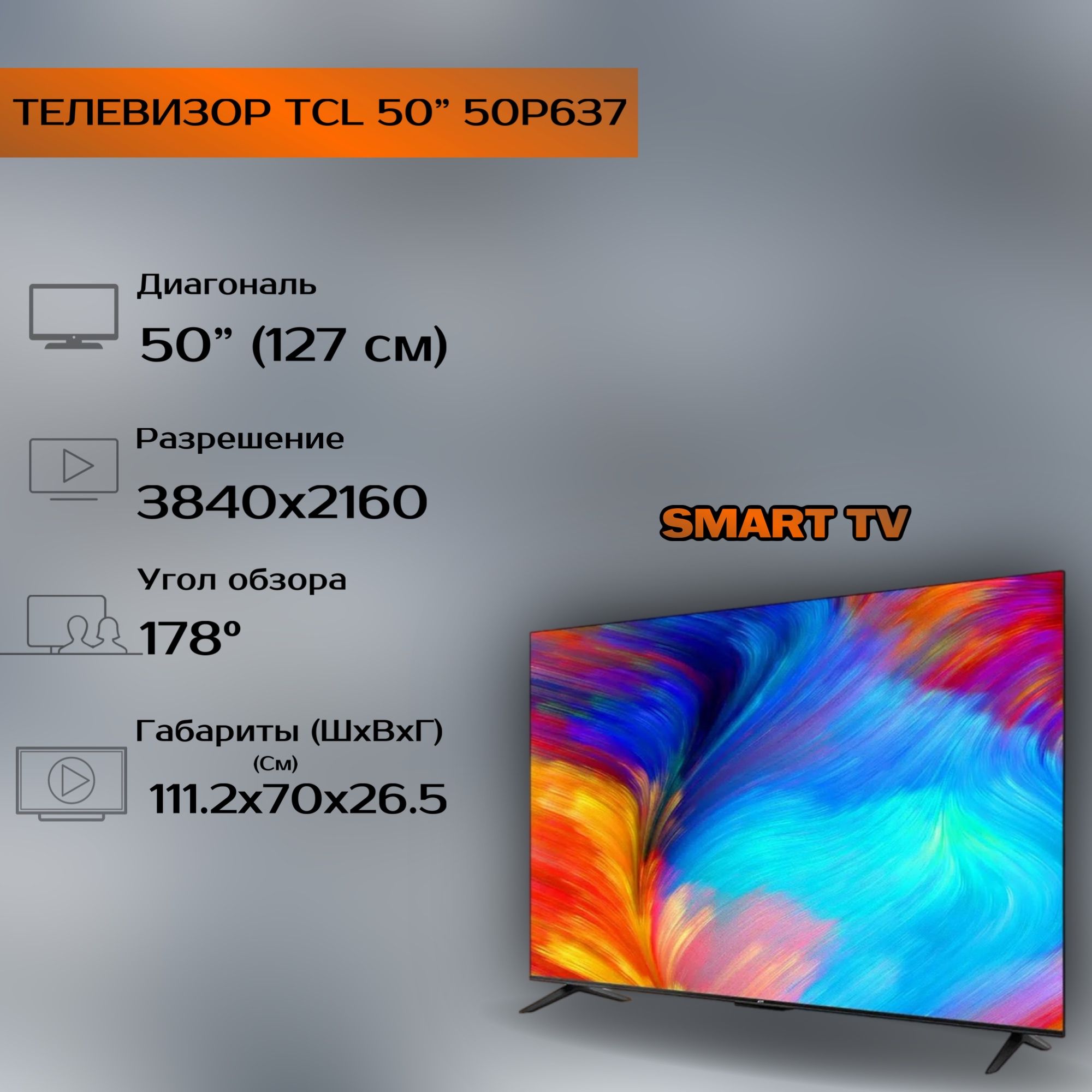 TCLТелевизор50P63750"4KUHD,черный