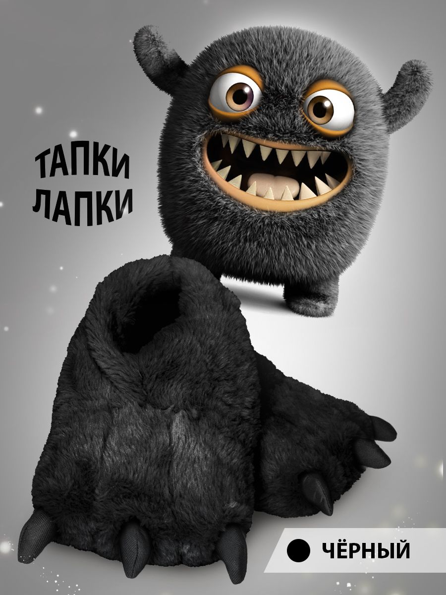 Тапочки крысы купить