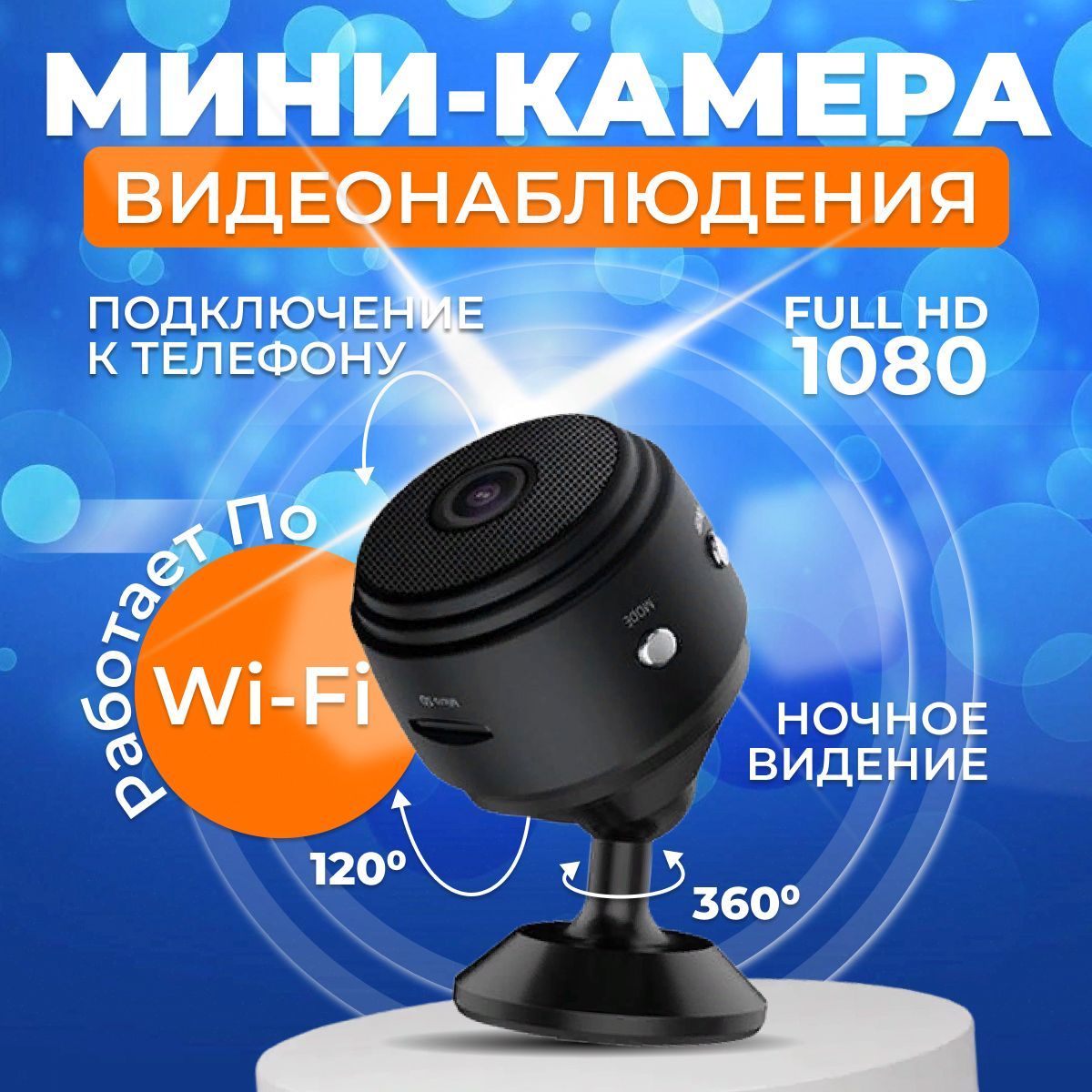 Камера видеонаблюдения BAOBIOKI mini_kamera_a9 1920×1080 Full HD - купить  по низким ценам в интернет-магазине OZON (1297263883)