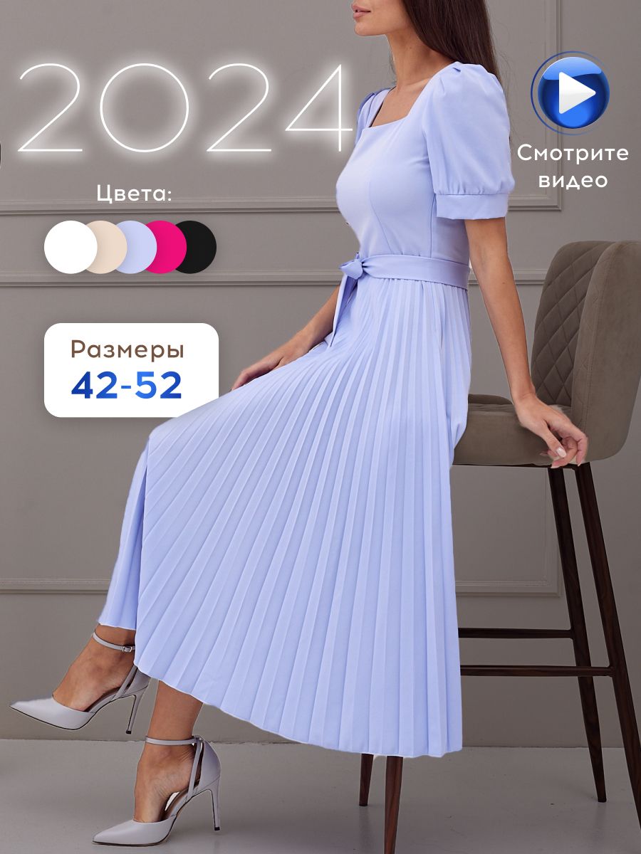Платья плиссе купить в интернет-магазине OZON