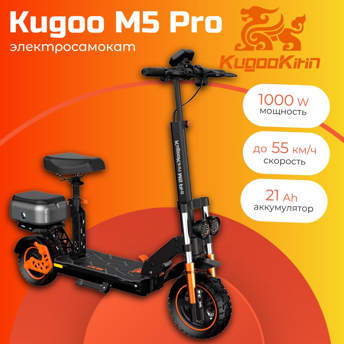 Электросамокат Kugoo Kirin M5 Pro 1000W/48V 21Ah