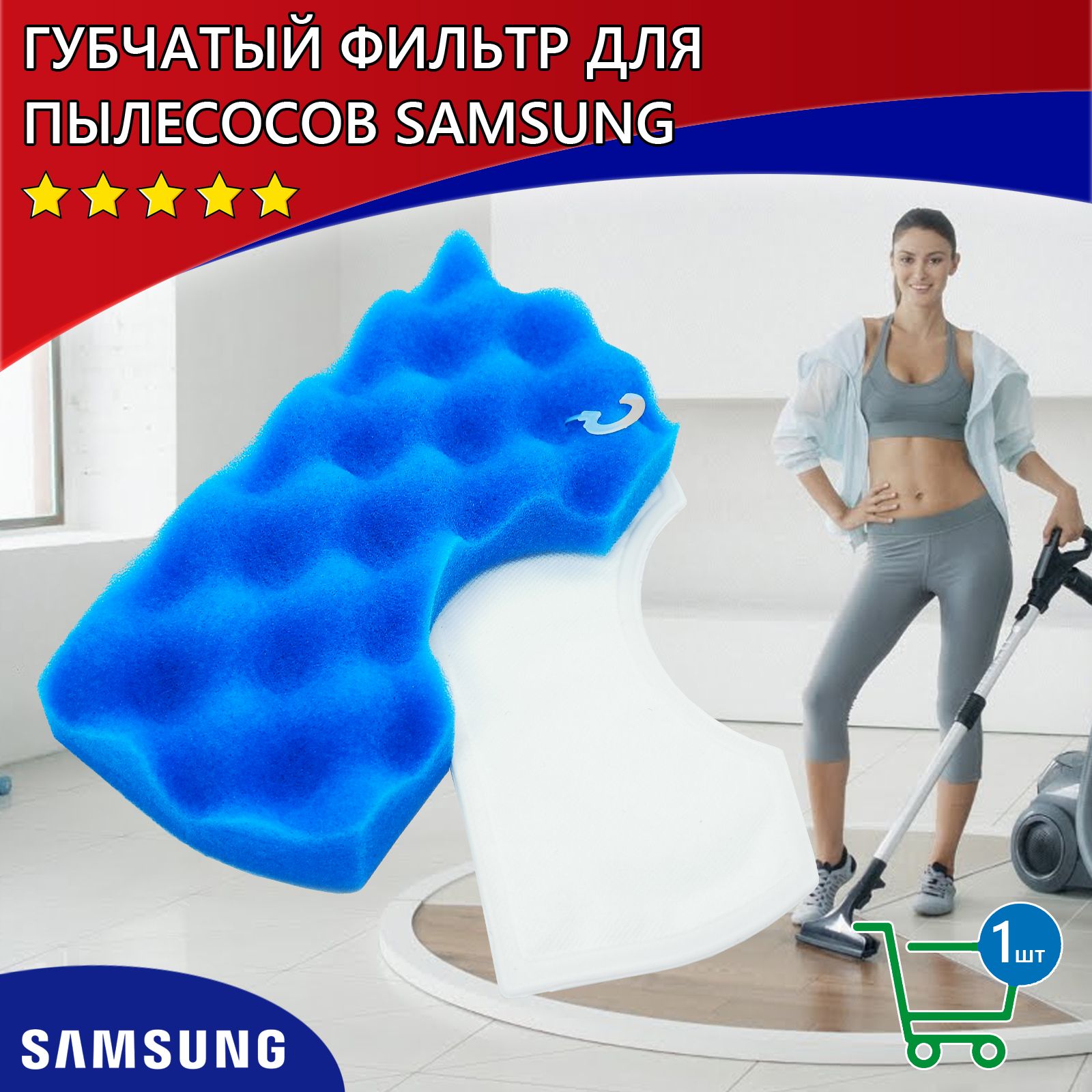 ГубчатыйфильтрдляпылесосовSamsung,DJ63-00669A,SC18M,SC43,SC44,SC45,SC46,SC47