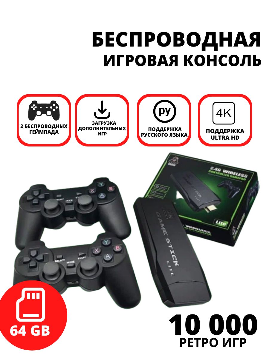 Портативная игровая консоль 2.4G Wireless Controller Gamepad Lite - купить  с доставкой по выгодным ценам в интернет-магазине OZON (893796072)