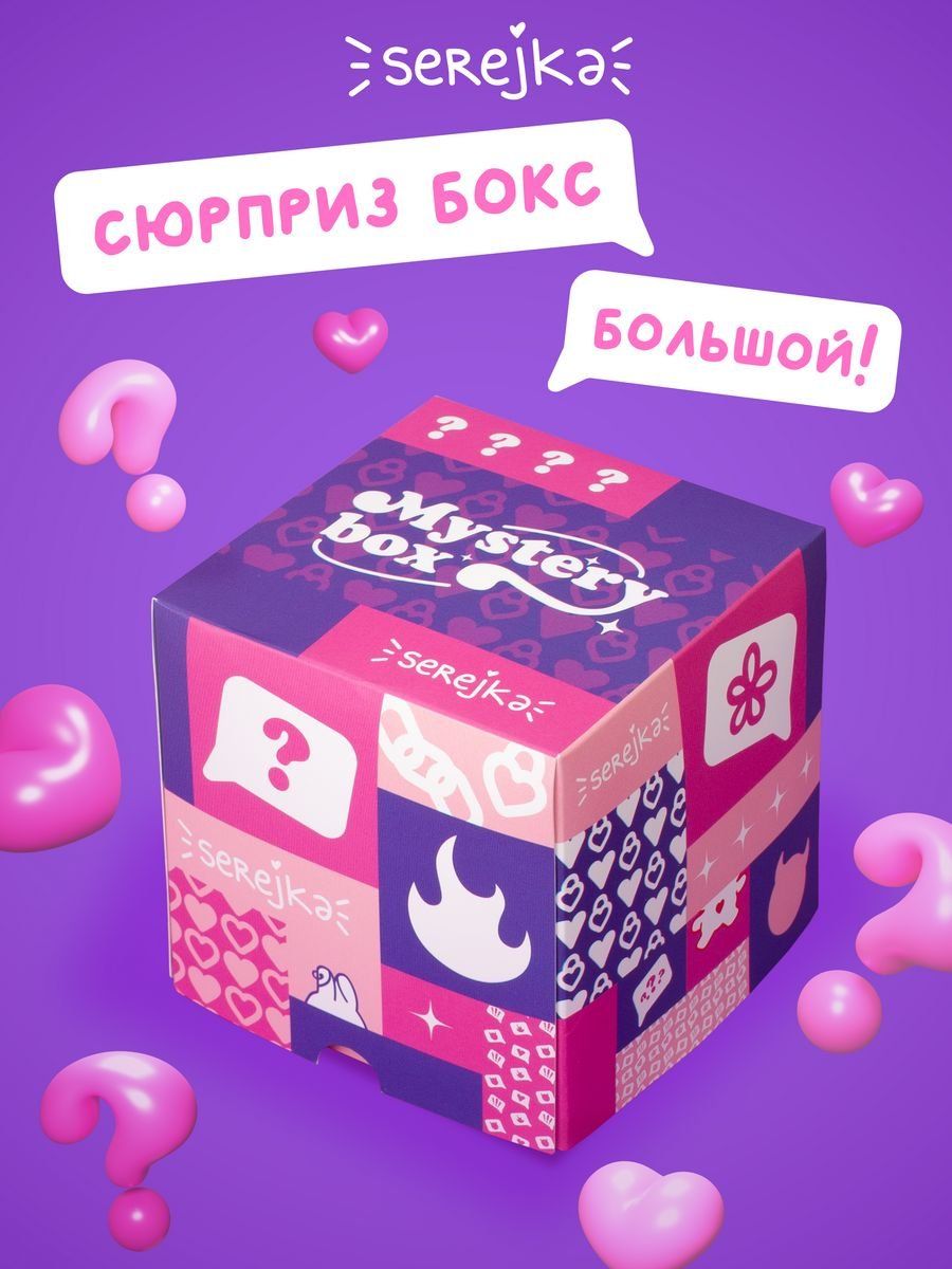 Набор для...