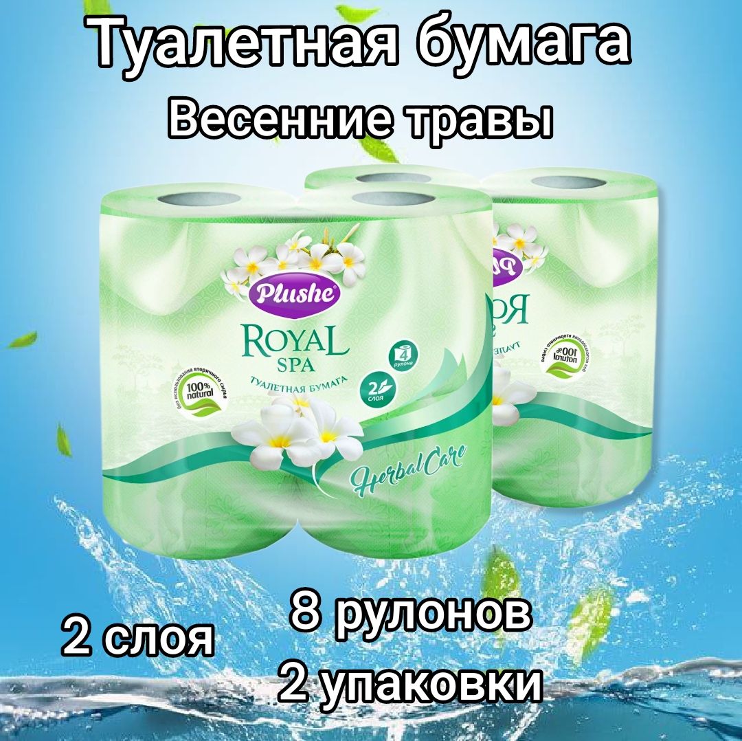 Туалетная Бумага 77 Метров Чистый Дом Купить