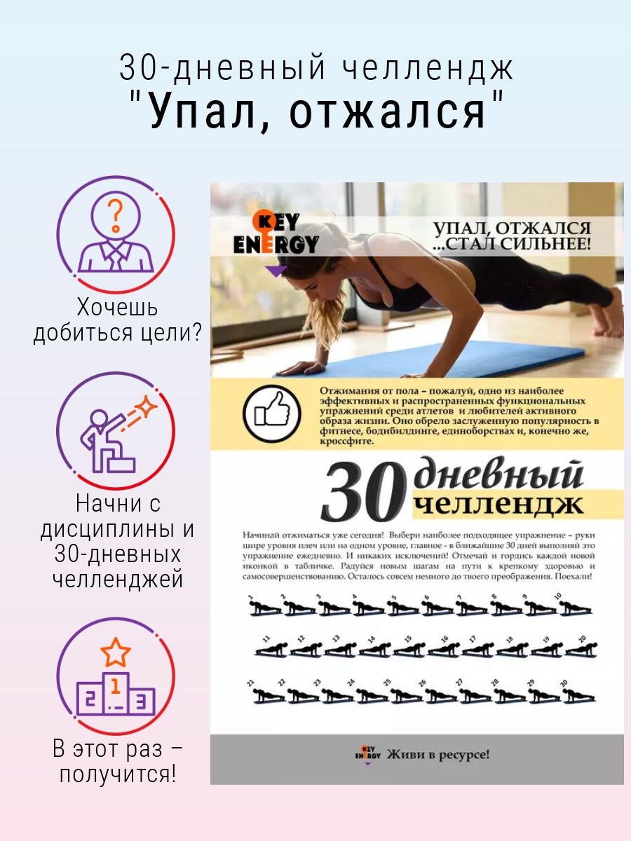 30 дневный челлендж. 30 Дневный ЧЕЛЛЕНДЖ бега. 21 Дневный ЧЕЛЛЕНДЖ без тренажеров. 30 Дневный ЧЕЛЛЕНДЖ стройность рук