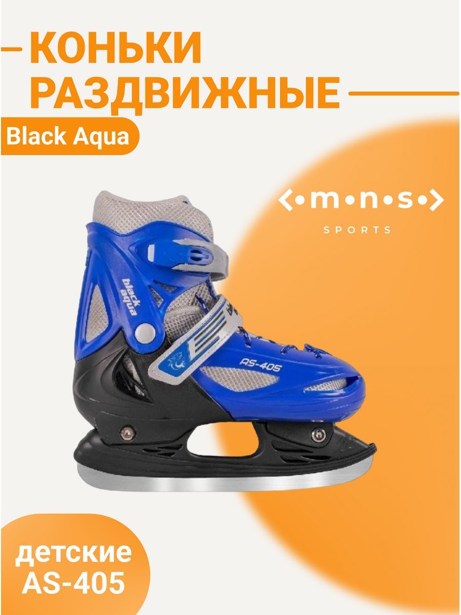 КонькираздвижныеледовыеBlackAqua