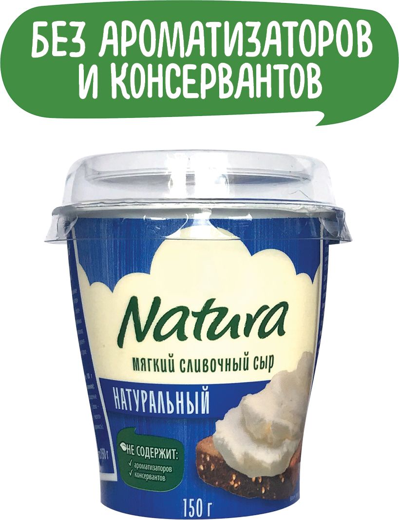 Сыр Natura мягкий сливочный 60%, 150 