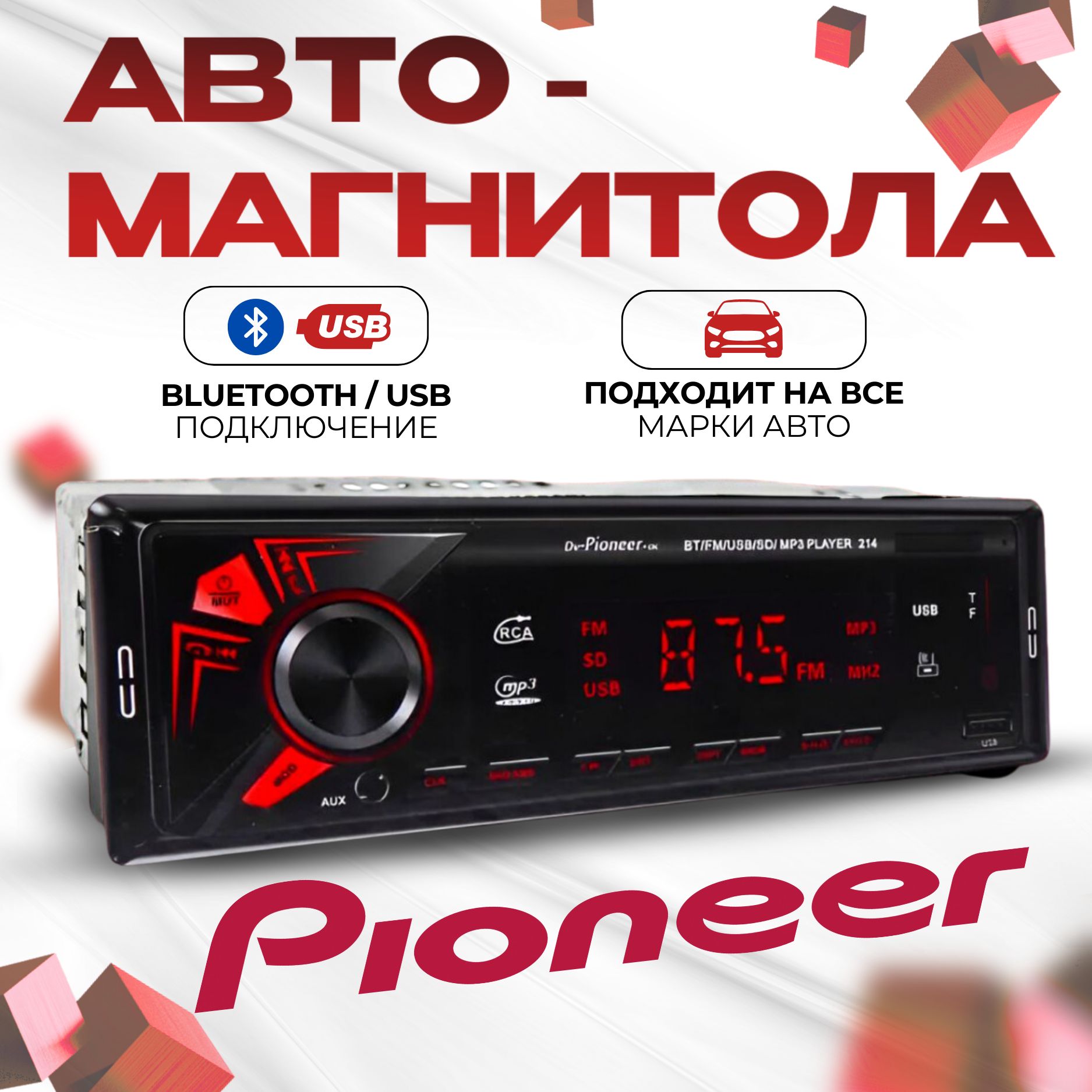 Мафон Pioneer – купить в интернет-магазине OZON по низкой цене