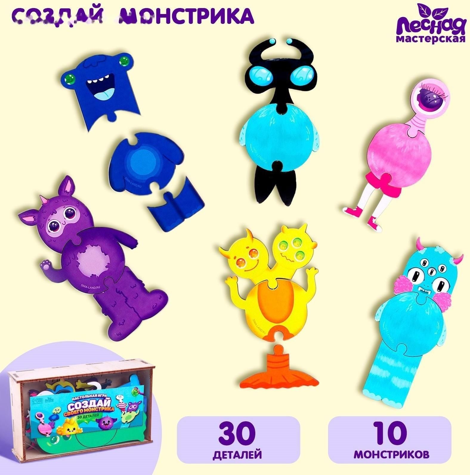 игра создай своего (77) фото