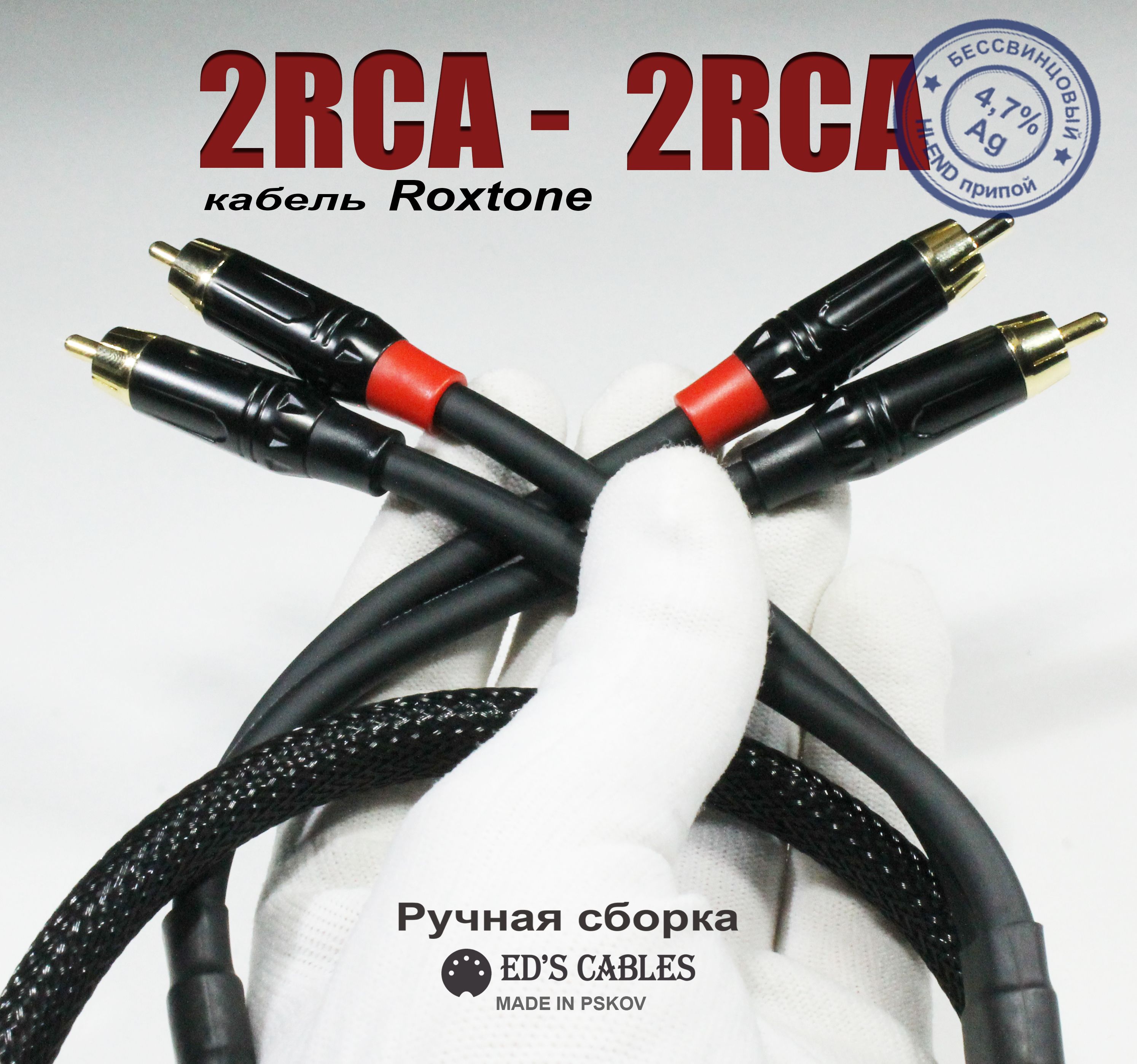 АудиокабельRCA/RCA,1.5м,красный,черный