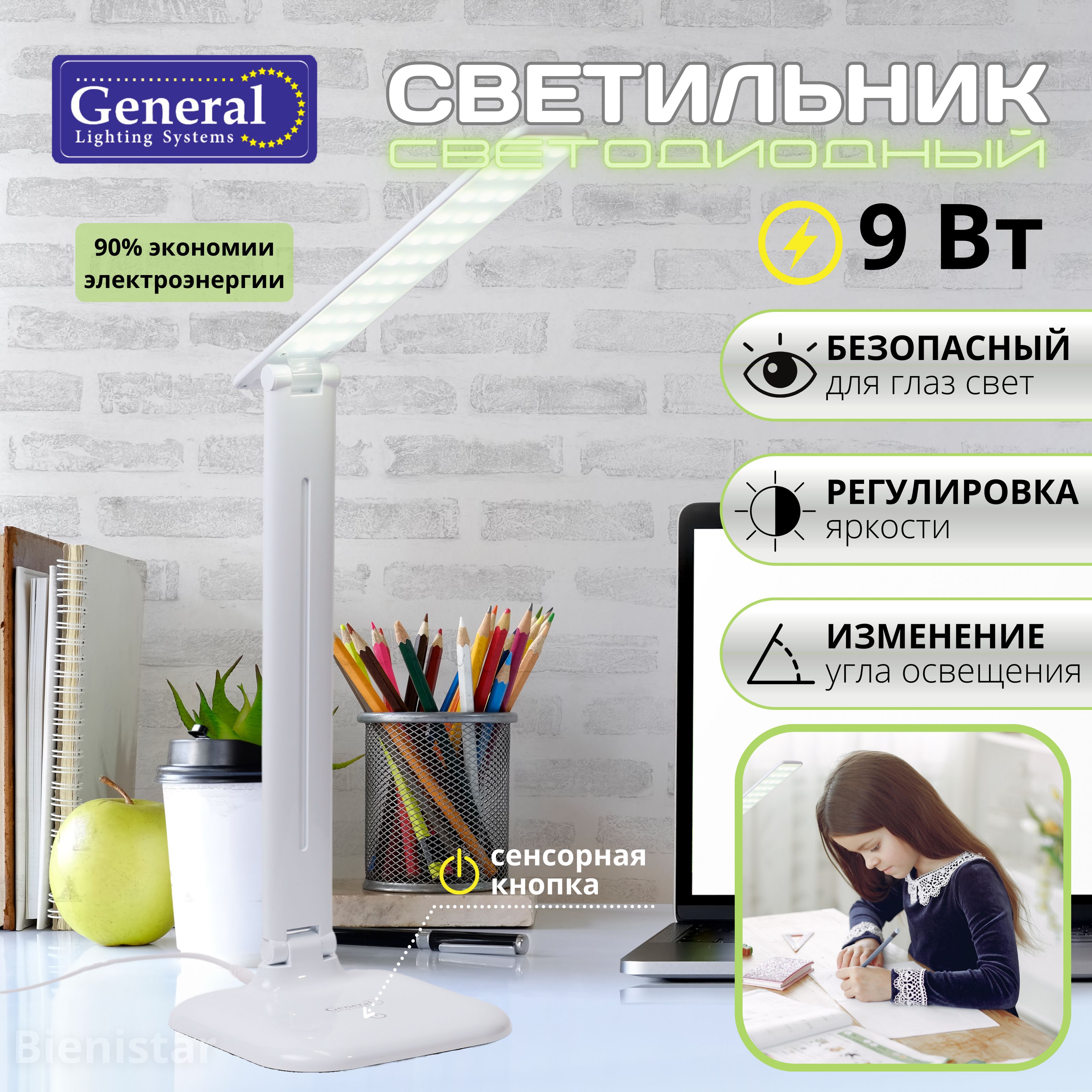 Лампа настольная General Lighting Systems GLTL-020-9_Платформа - купить по  низкой цене в интернет-магазине OZON (484306219)