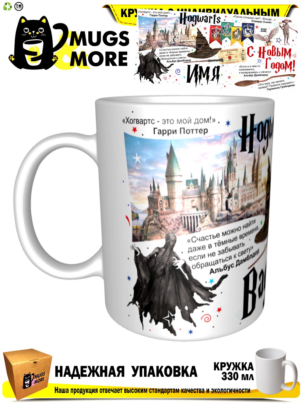 Кружка Mugs & More 