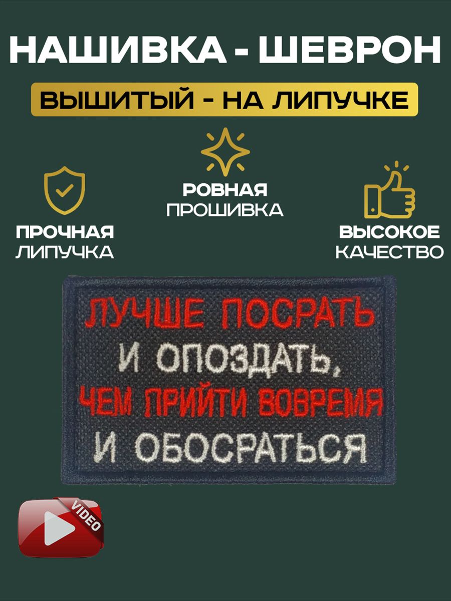 Лучшие заплатки купить на OZON по низкой цене