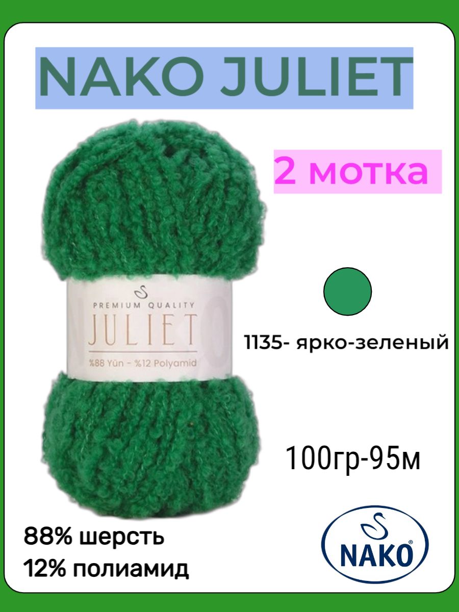 Пряжа Nako Calico Jakar Купить