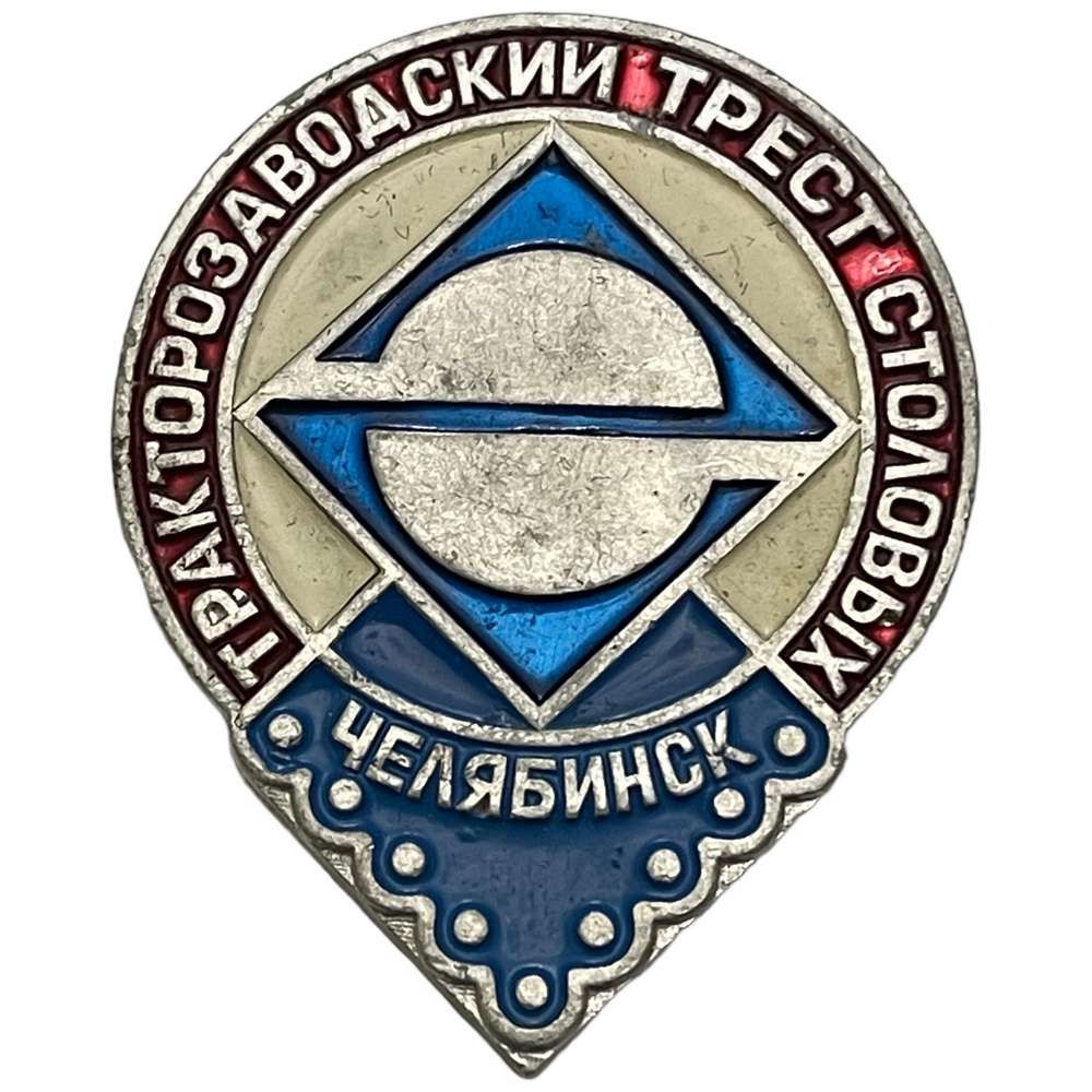 Трест это. Трест столовых и ресторанов. Трест столовых и ресторанов. Трест столовых. Трест столовых.