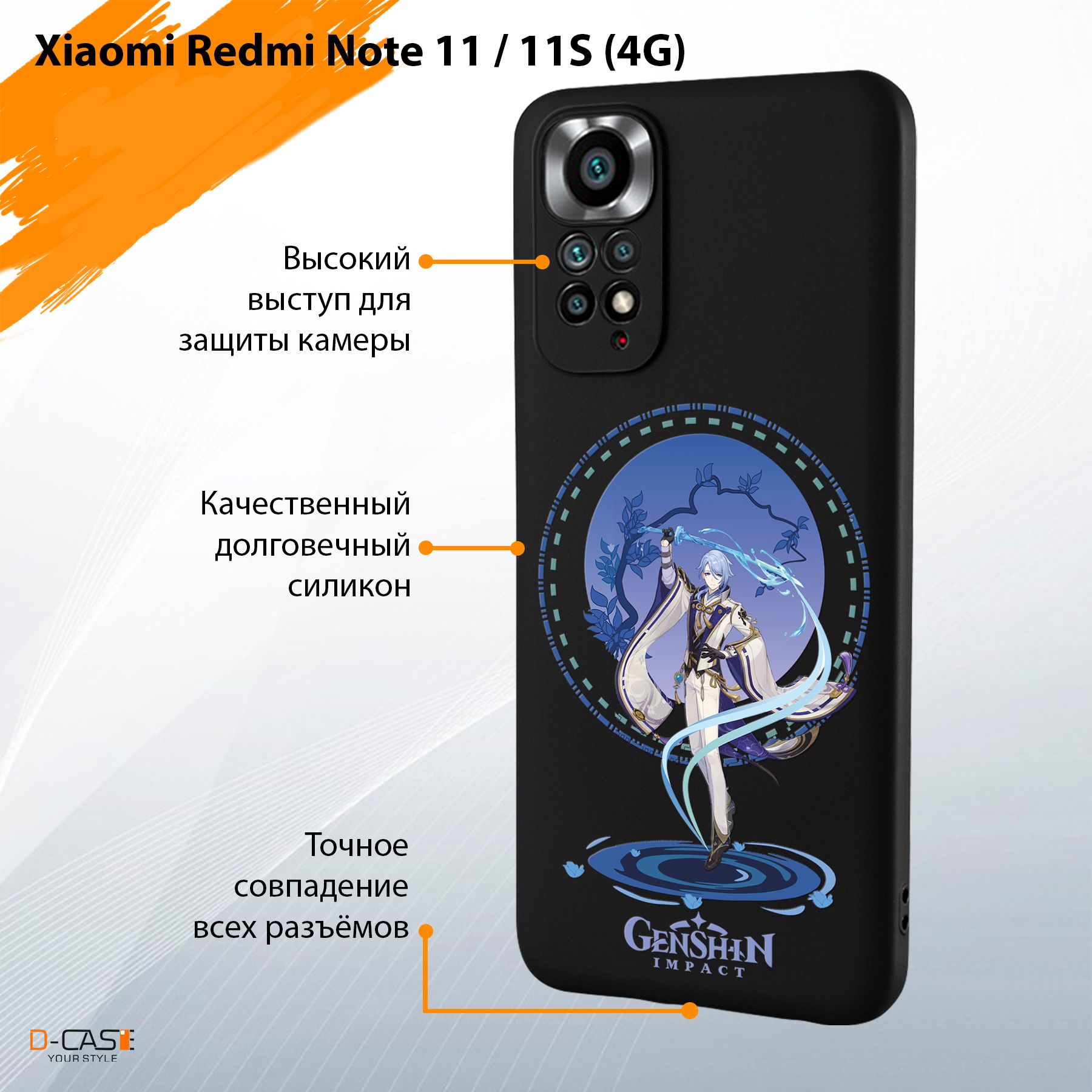 Чехол на телефон Redmi Note 11 с принтом Аниме Геншин Аято