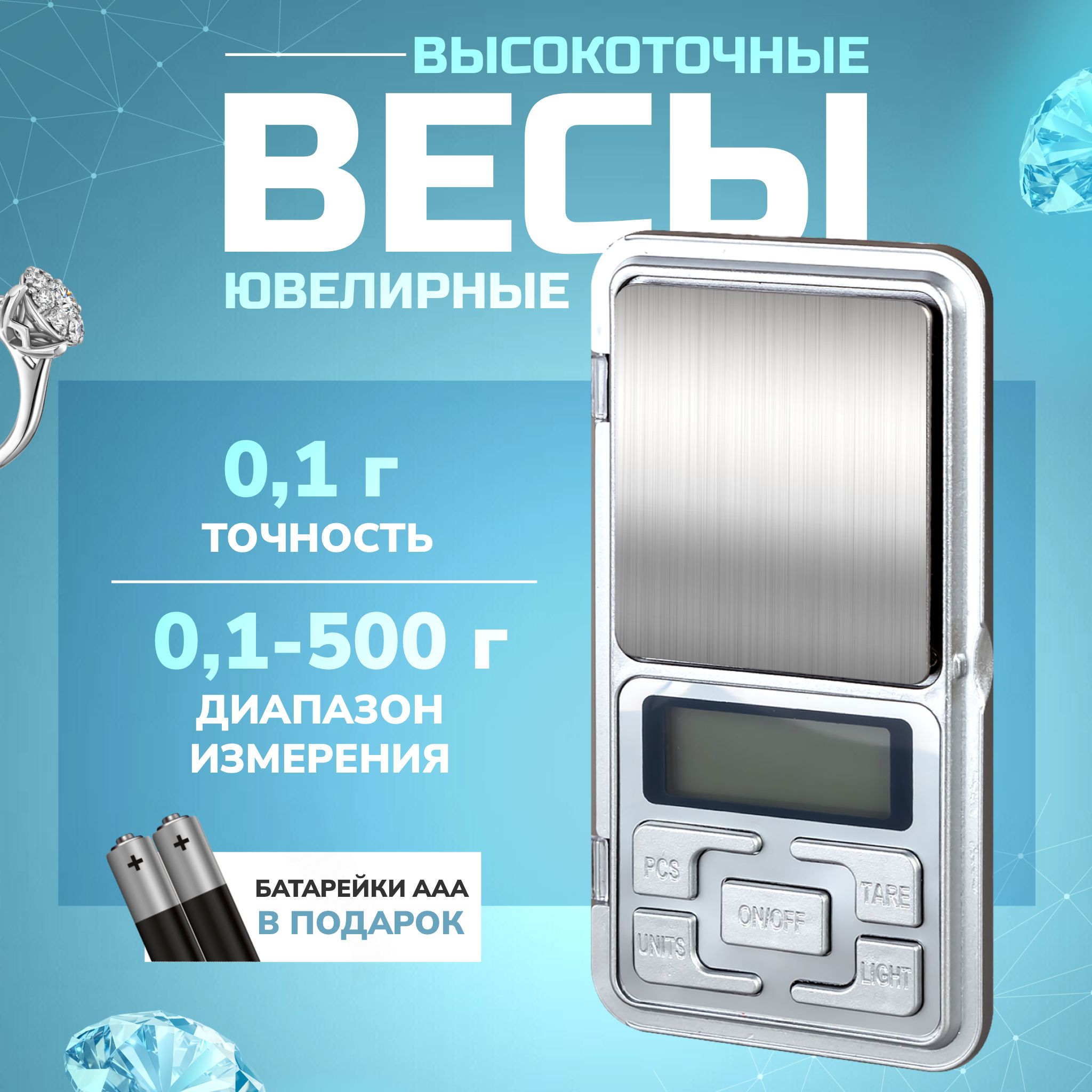 Портативные весы Весы маленькие купить по выгодной цене в интернет-магазине  OZON (762027344)