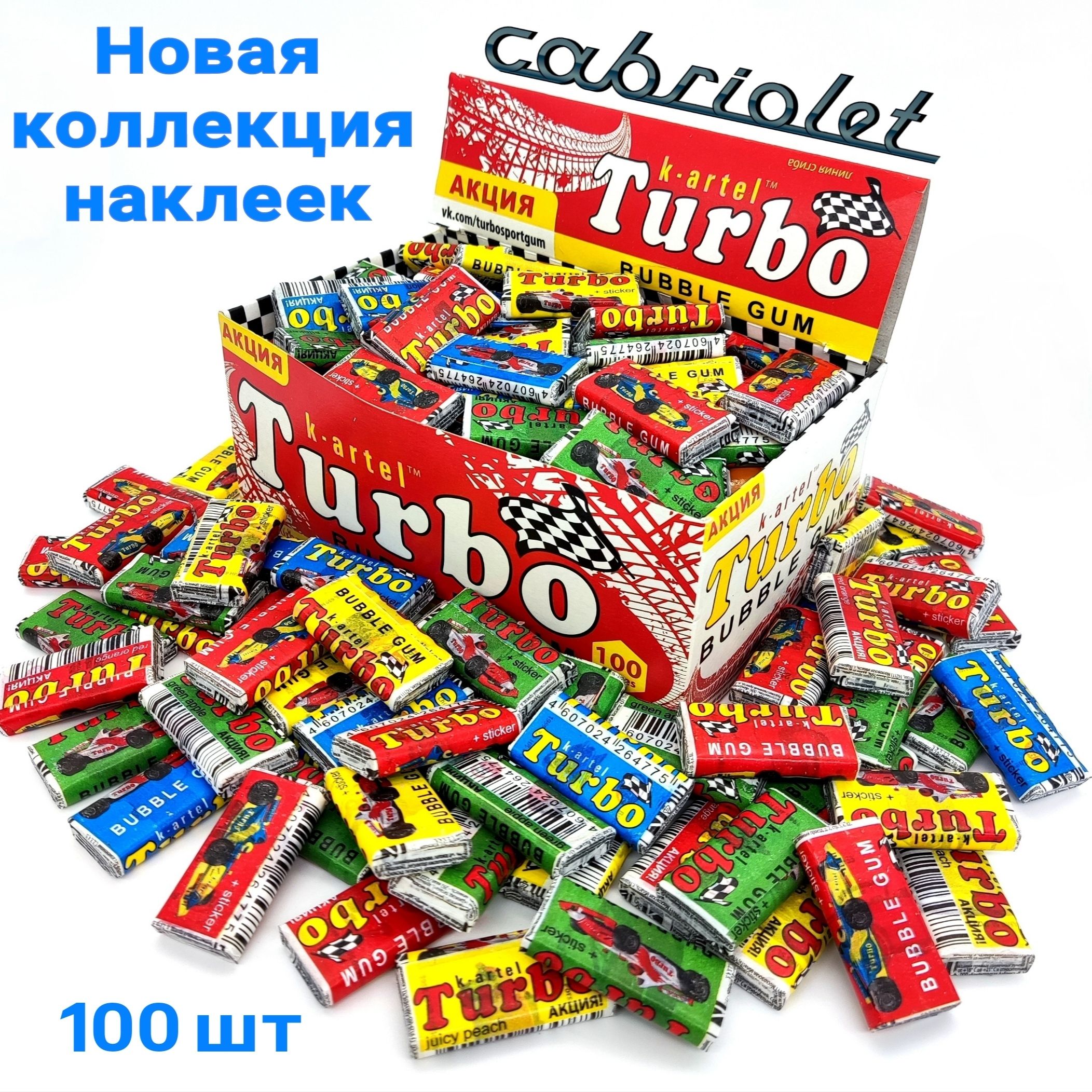 Жевательная резинка TURBO со вкусом персика, яблока, арбуза, клубники,  дыни, блок / 100 шт. Жвачка ТУРБО из 90 х. - купить с доставкой по выгодным  ценам в интернет-магазине OZON (489885679)