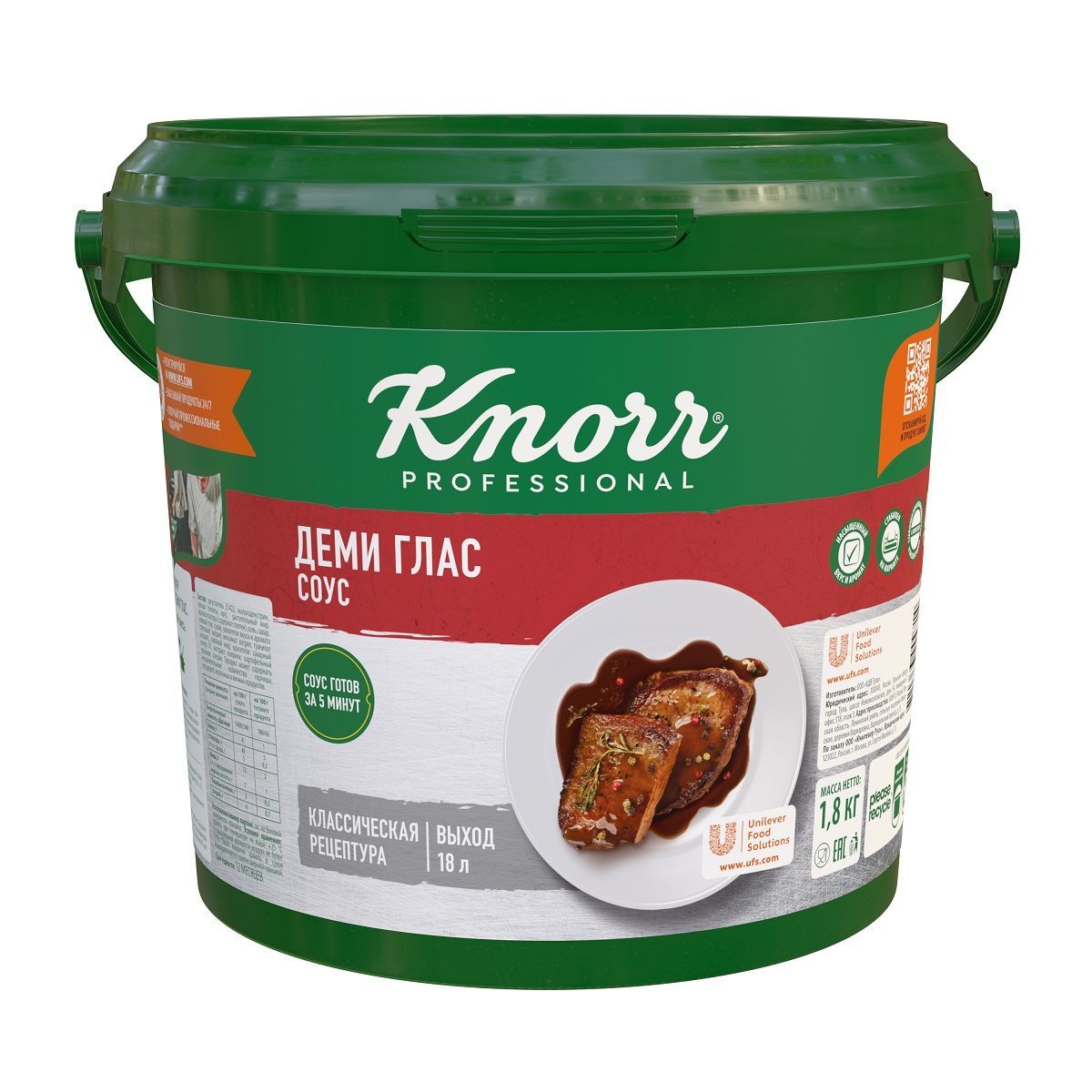 Соус Деми гласс 1,8 кг Knorr, 1 ведро