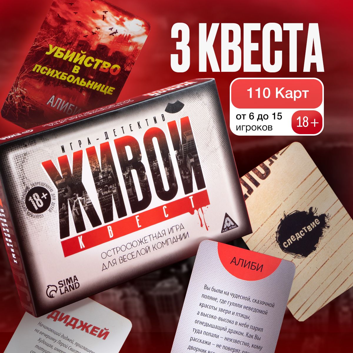 Настольная игра для компании 