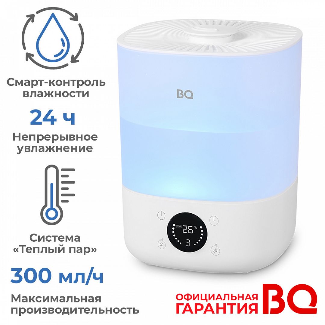 Ультразвуковой увлажнитель воздуха BQ HDR1009 с технологией теплый пар ,  смарт-контролем влажности, таймером, верхним заливом и ароматизацией, 4 л,  300 мл/ч - купить с доставкой по выгодным ценам в интернет-магазине OZON  (1315559574)