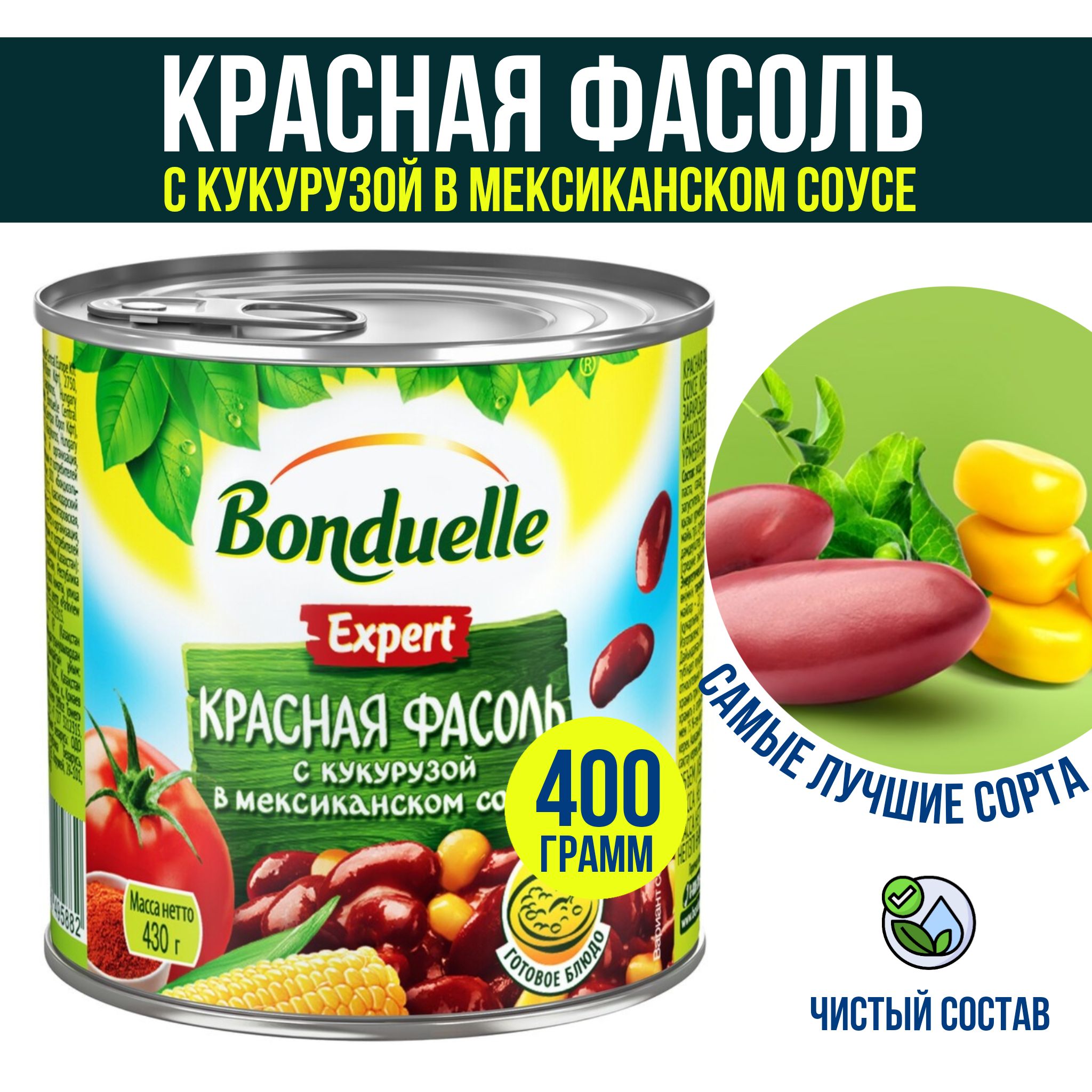 Фасоль по-мексикански, Бондюэль, ассорти овощное из кукурузы, томатной  пасты, 430г, в ж/б, для салатов, вместо гарнира - купить с доставкой по  выгодным ценам в интернет-магазине OZON (1317380645)