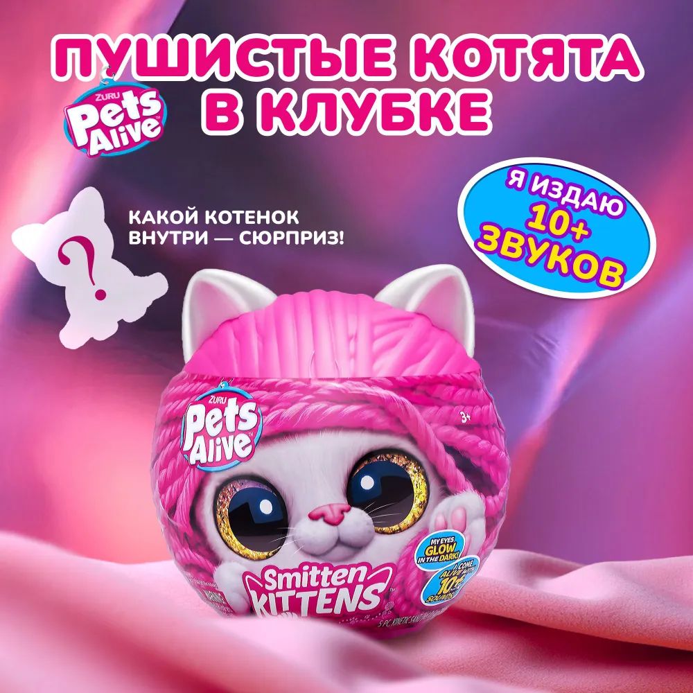 Интерактивная игрушка ZURU Pets Alive Ласковый котенок с аксессуарами,  звук, механический