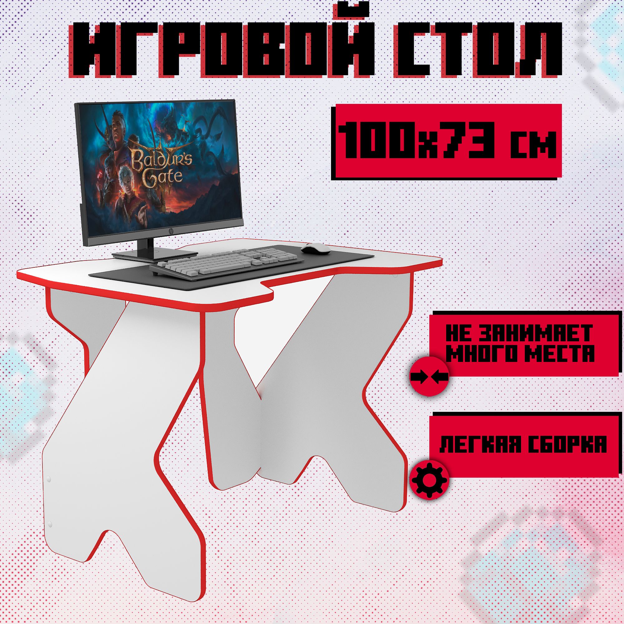 Игра столов озерки