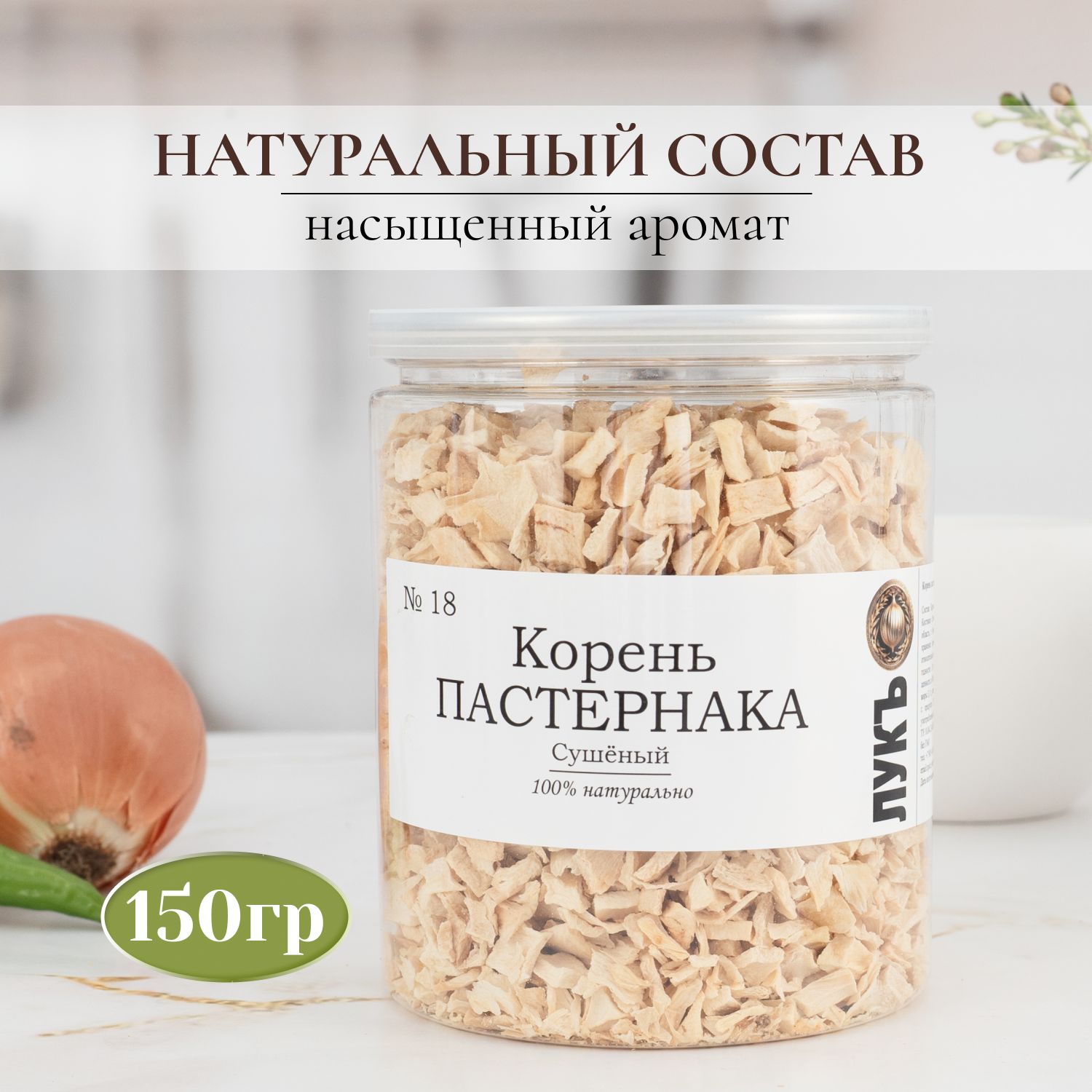 Где Купить Свежие Корнеплоды Пастернака В Подольске